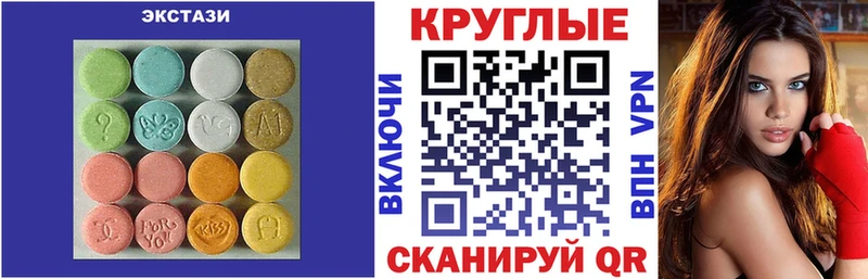 Экстази 280 MDMA  где купить наркоту  Пустошка 