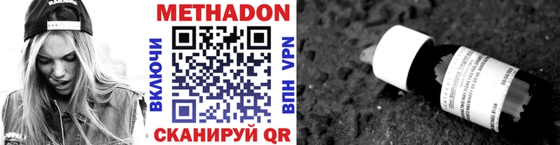 Метадон мёд  закладки  OMG сайт  Пустошка 