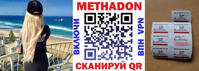 МЕТАДОН кристалл Пустошка